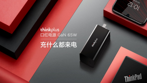 氮化鎵充電器 thinkplus口紅電源改變出行方式