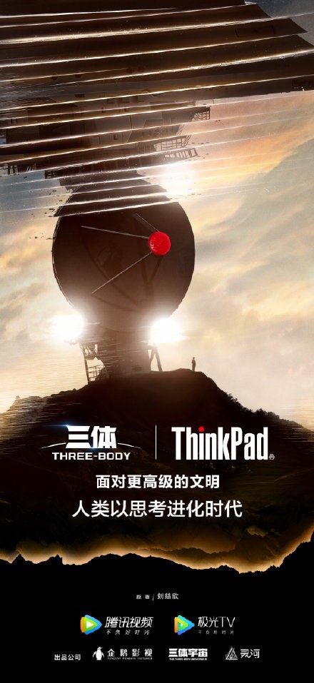 《三體》遇到ThinkPad X1 Fold：以萬物的尺度折疊，以思考進化時代