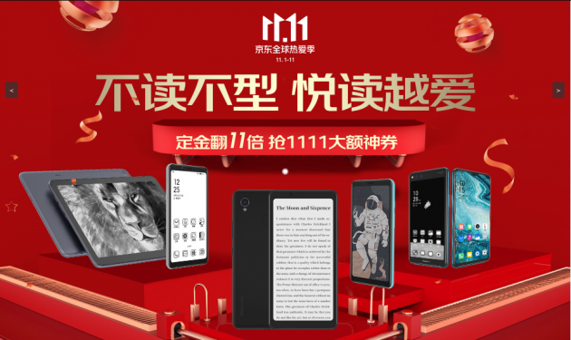 不讀不型 海信閱讀手機(jī)雙11年度最強(qiáng)購(gòu)物攻略奉上