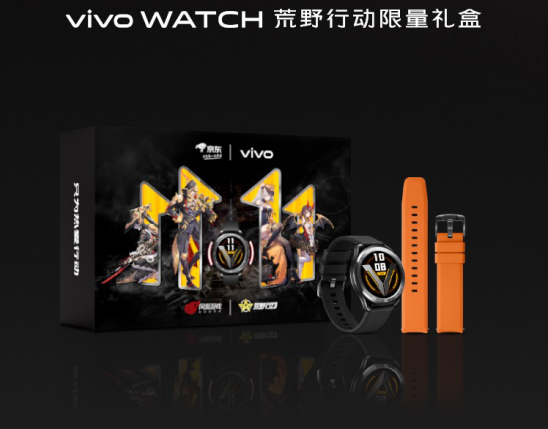 預售開啟！vivo WATCH荒野行動聯(lián)名限量禮盒，福利多多