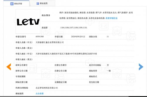 重磅頭條，樂視或進軍廚衛(wèi)電器領域