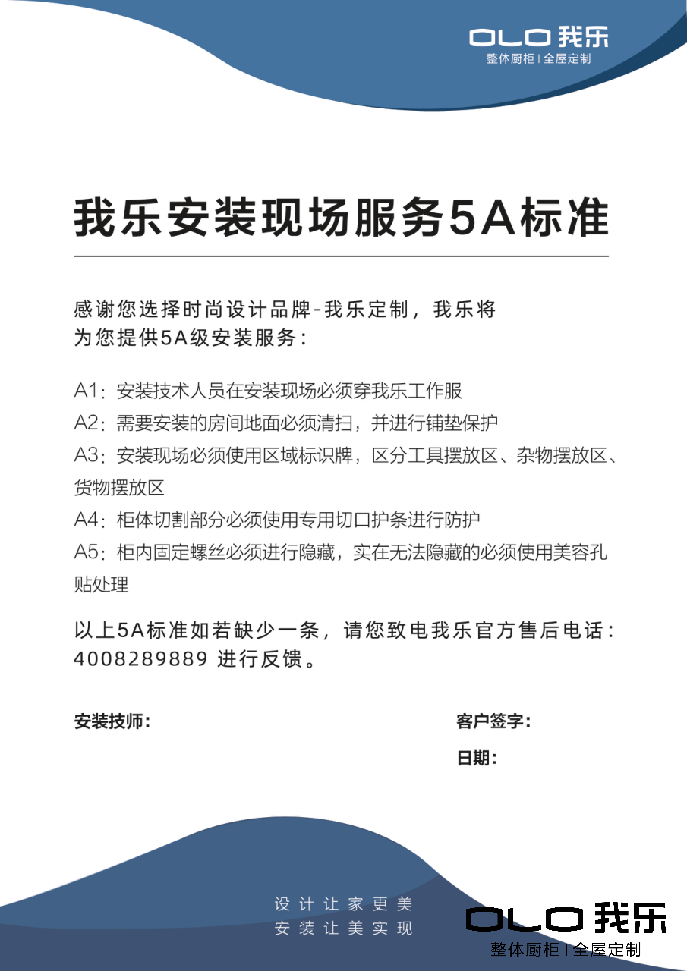 櫥柜品牌哪個(gè)好？我樂(lè)家居和尚品宅配哪個(gè)好？看完這篇就明白了