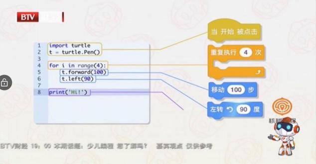 北大徐揚教授對話核桃編程王宇航：用編程思維選擇少兒編程教育機構(gòu)