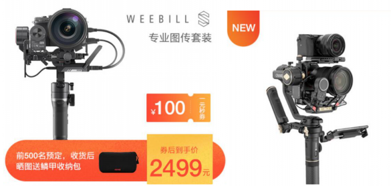 智云穩(wěn)定器雙十一鉅惠，手機云臺低至299！