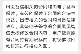 鳳凰金融專訪：關(guān)于出借用戶關(guān)心的六個(gè)問題