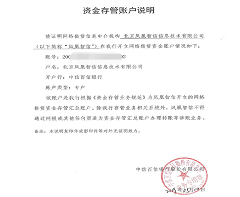 鳳凰金融專訪：關(guān)于出借用戶關(guān)心的六個(gè)問題