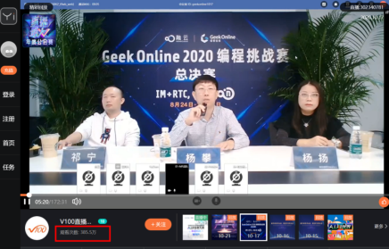 Geek Online 2020編程挑戰(zhàn)賽 以創(chuàng)意作品致敬極客精神