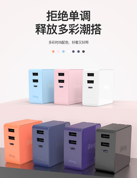 iFory新品上線引爆雙十一，品質(zhì)好物更有滿滿驚喜