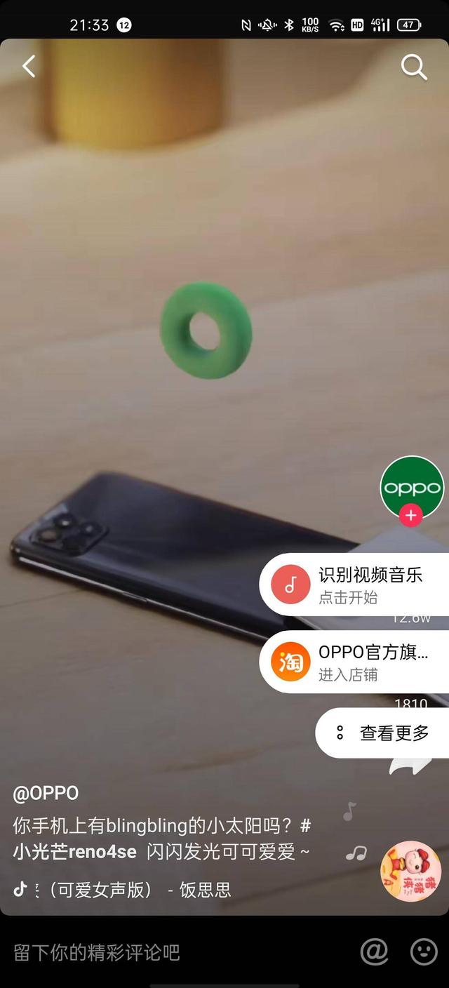 購物前用它找出真低價，ColorOS 11 Breeno 識屏隱藏大招教學(xué)