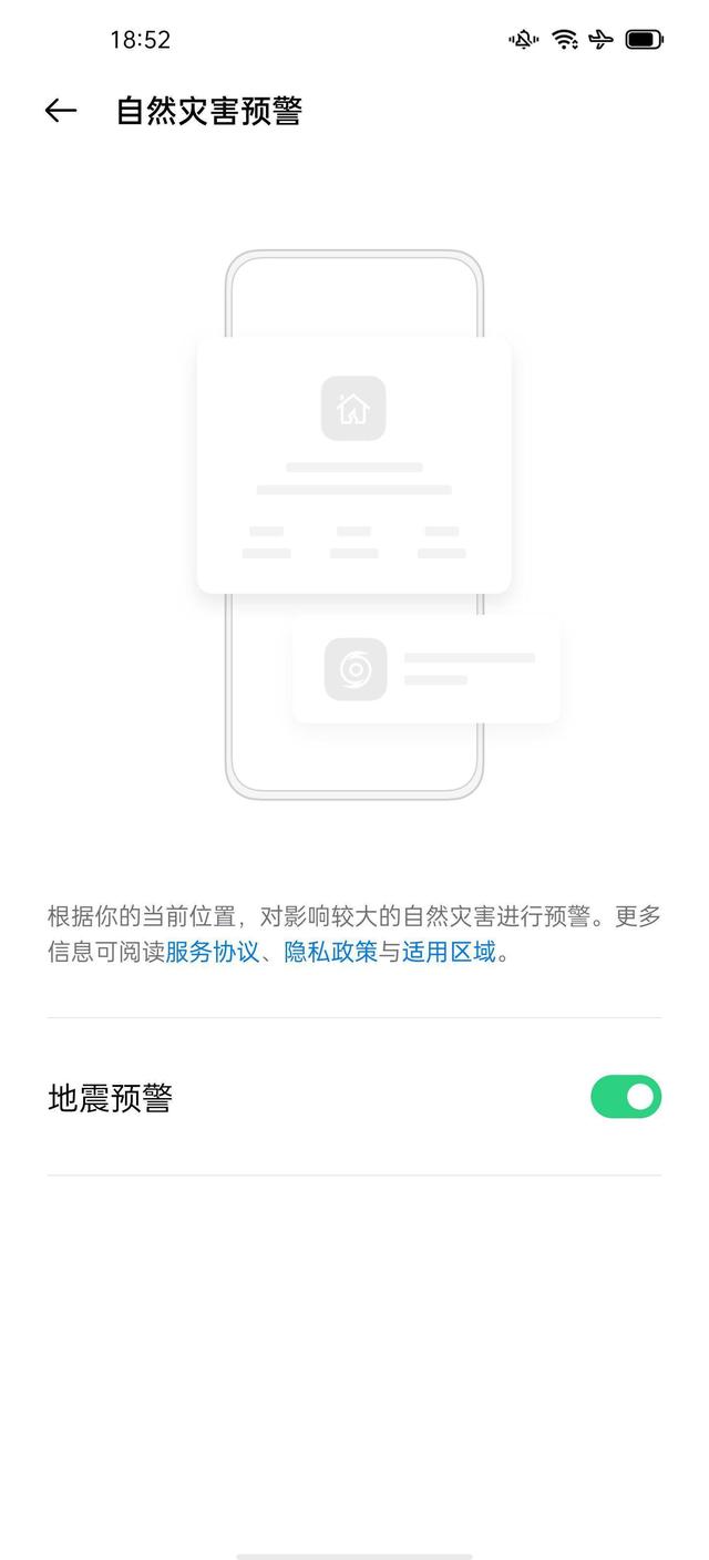 圍繞用戶安全，ColorOS 11 打造 SOS 緊急聯(lián)絡功能