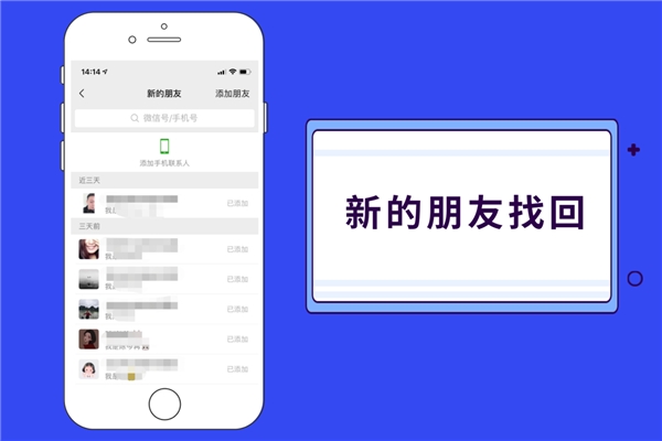 微信好友誤刪除怎么恢復(fù)？掌握恢復(fù)好友秘訣，一步找回！