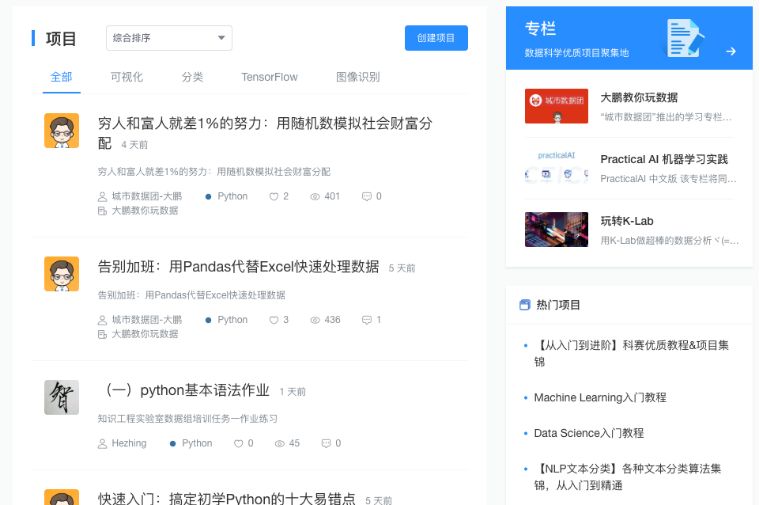 想成為年薪百萬數(shù)據(jù)科學(xué)人才？先學(xué)會(huì)用這個(gè)平臺(tái)