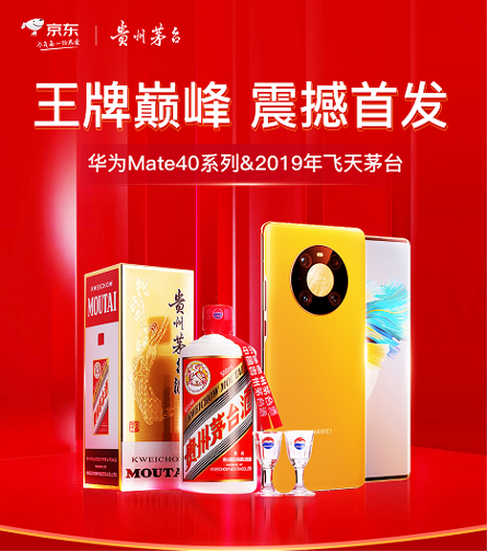 11秒售罄！華為Mate 40系列京東賣爆了