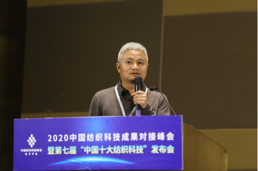 疊加態(tài)材料受邀出席2020中國紡織科技成果對接峰會并獲獎