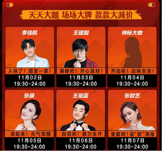 雙十一業(yè)余帶貨選手彭昱暢，一不小心就讓蘇寧直播間銷售額破了億