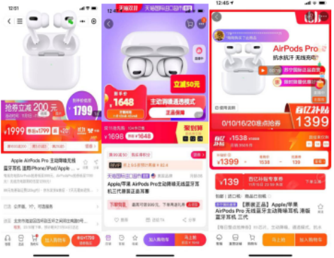 1399元到手蘋果AirPods Pro耳機(jī)，蘇寧雙十一價(jià)格比JD便宜400元！