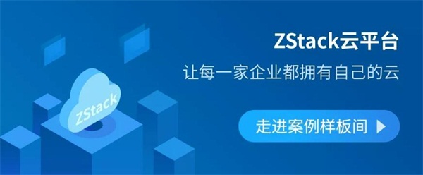 如虎添翼，云端漫步—ZStack助力富力進軍時尚互聯(lián)網(wǎng)+