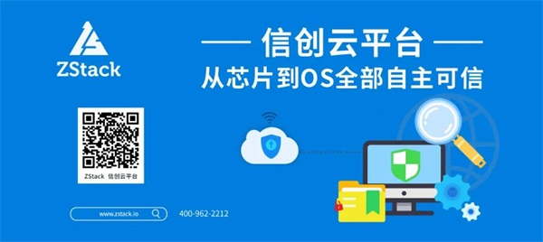 聚焦信創(chuàng)！ZStack&同有科技完成兼容互認(rèn)證