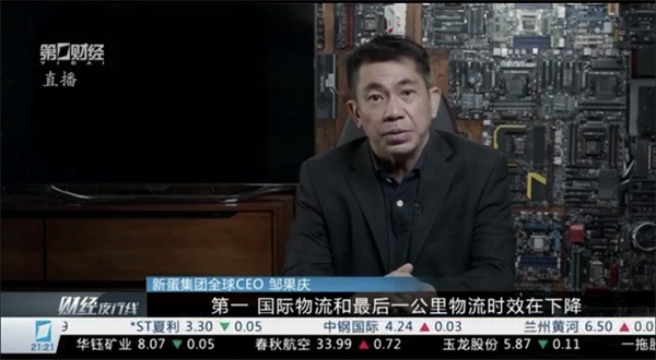 新蛋集團全球CEO 鄒果慶 榮獲首屆中國（上海）跨境電商“杰出領袖金鷹獎”