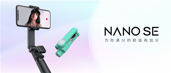 魔爪NANO SE正式上市，拓疆智能增穩(wěn)自拍桿市場