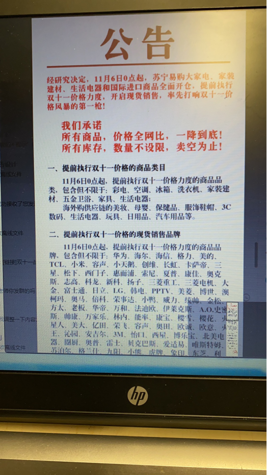 1999秒殺華為榮耀智慧屏！蘇寧家電爆發(fā)日再放猛料