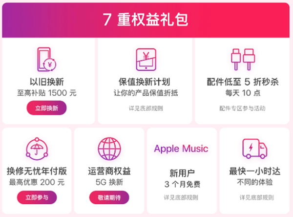 哪里買 Apple產(chǎn)品最劃算？京東11.11為你帶來7重權(quán)益