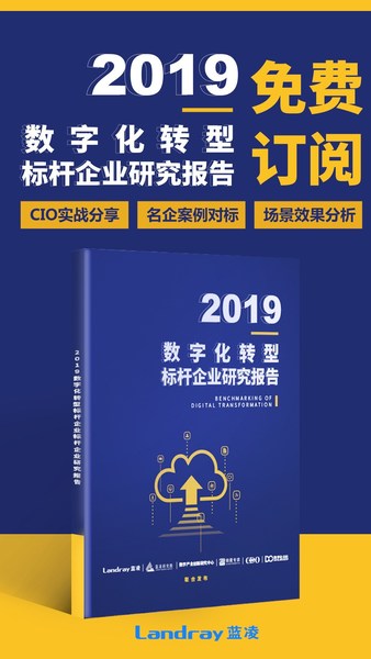 “2020第二屆尋找數(shù)字化標(biāo)桿”系列活動正式開啟