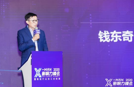 2020X-MAN影響力峰會 普渡科技榮獲“X·引領(lǐng)者”獎