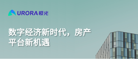 極光：安居客、貝殼找房和鏈家三大平臺(tái)占據(jù)最主要市場(chǎng)份額