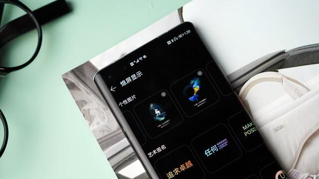 EMUI11熄屏顯示：感受靈動的個性趣味