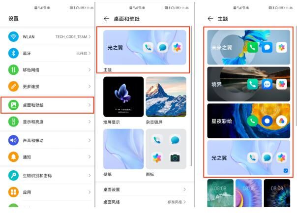 EMUI11熄屏顯示：感受靈動的個性趣味