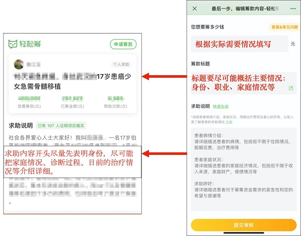 國(guó)內(nèi)第一家大病籌款平臺(tái) 為什么輕松籌上籌款速度快？_