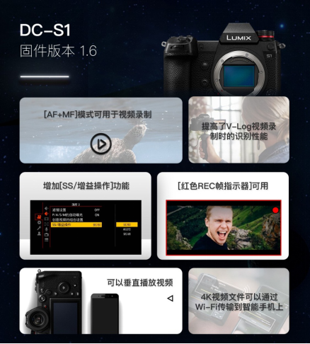 持續(xù)提升用戶(hù)體驗(yàn)!松下S系、G系無(wú)反微單相機(jī)固件升級(jí)
