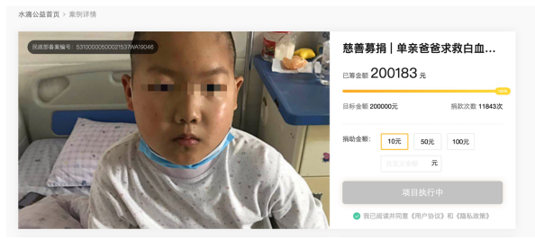 10歲男孩得白血病，水滴籌助力醫(yī)療費(fèi)幫他回家！