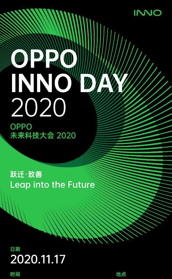 OPPO未來科技大會2020即將舉辦，聚焦5G技術(shù)發(fā)展前景