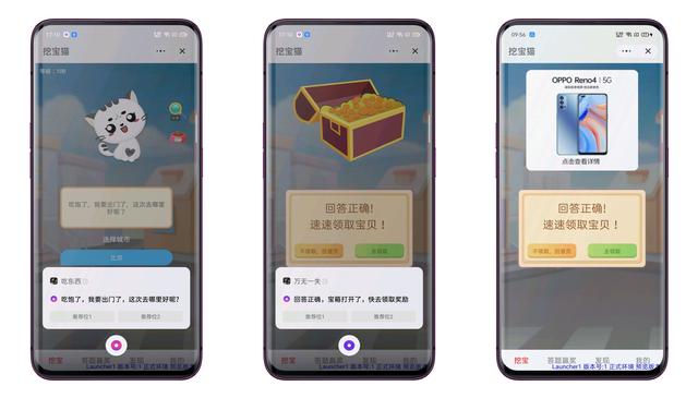 OPPO小布助手建立GUI+VUI協(xié)作機制，創(chuàng)新“快應用融合“能力