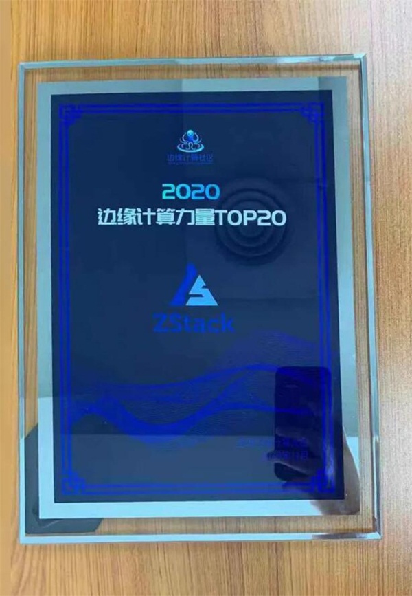 ZStack Mini開創(chuàng)行業(yè)新體驗，入選“2020邊緣計算的力量TOP20”