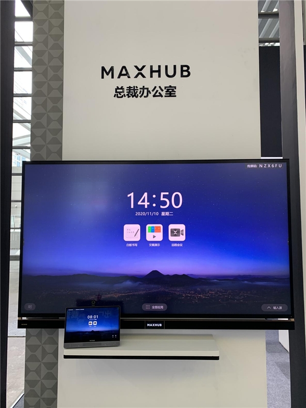 MAXHUB“霸屏”2020高交會，打造未來智能會議辦公體驗(yàn)