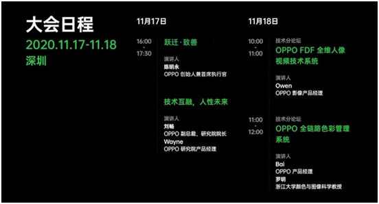 技術(shù)創(chuàng)新，點燃感官！OPPO 全鏈路色彩管理系統(tǒng)將登場