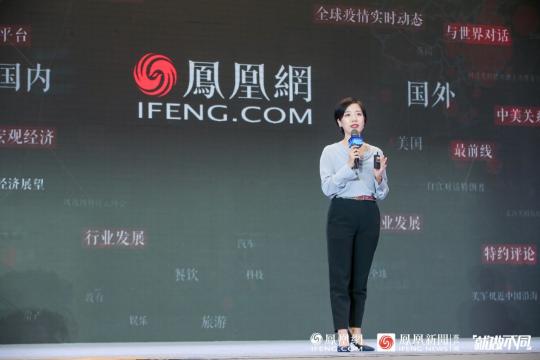 洞悉商業(yè)新增長 鳳凰網(wǎng)“萬象更新”加碼價值傳遞