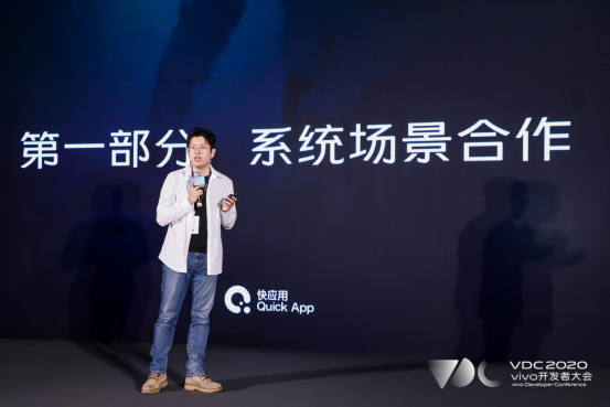 2020 vivo應(yīng)用服務(wù)分會(huì)場：開發(fā)者迎來重塑市場格局新機(jī)遇