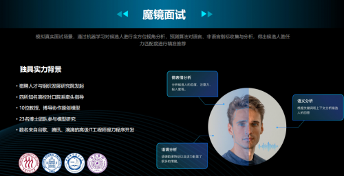 多面AI賦能批量在線面試 助力企業(yè)線上輕松選才