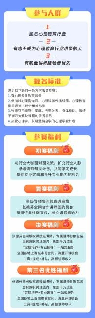 張德芬空間“螢火蟲(chóng)計(jì)劃”：全國(guó)心理教育講師選拔培養(yǎng)計(jì)劃正式拉開(kāi)帷幕