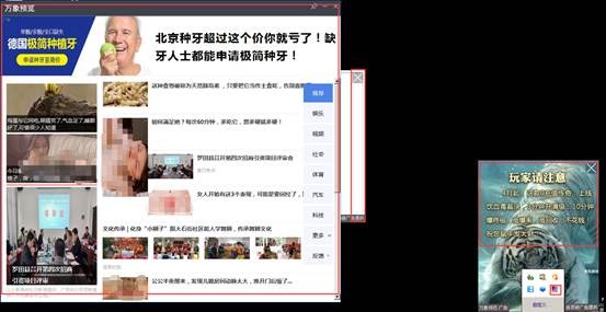 火絨將徹底查殺廣告軟件  構(gòu)建“新常態(tài)”中對抗惡意推廣壁壘