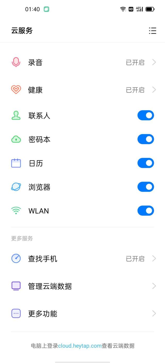 ColorOS 11 云服務(wù)再度升級，支持聊天記錄云端備份