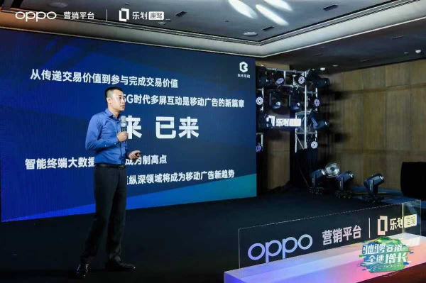 OPPO FAST營(yíng)銷(xiāo)落地汽車(chē)行業(yè)，傳統(tǒng)營(yíng)銷(xiāo)方法論迎來(lái)新的挑戰(zhàn)