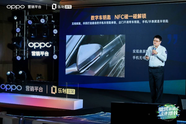 OPPO FAST營(yíng)銷(xiāo)落地汽車(chē)行業(yè)，傳統(tǒng)營(yíng)銷(xiāo)方法論迎來(lái)新的挑戰(zhàn)