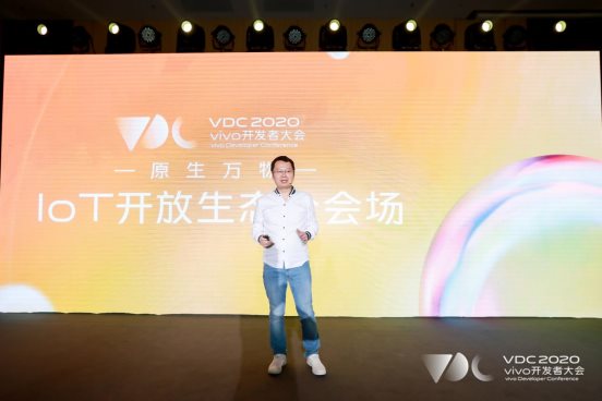 2020 vivo開發(fā)者大會(huì)IoT開放生態(tài)分會(huì)場(chǎng)圓滿落幕，品牌戰(zhàn)略升級(jí)計(jì)劃發(fā)布