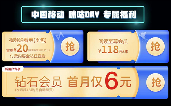 京東攜手中國移動推出5G煥新多重壕禮 這些羊毛你薅了嗎？