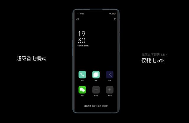 OPPO手機(jī)持久續(xù)航的秘密，ColorOS 11 系統(tǒng)級(jí)省電功不可沒(méi)